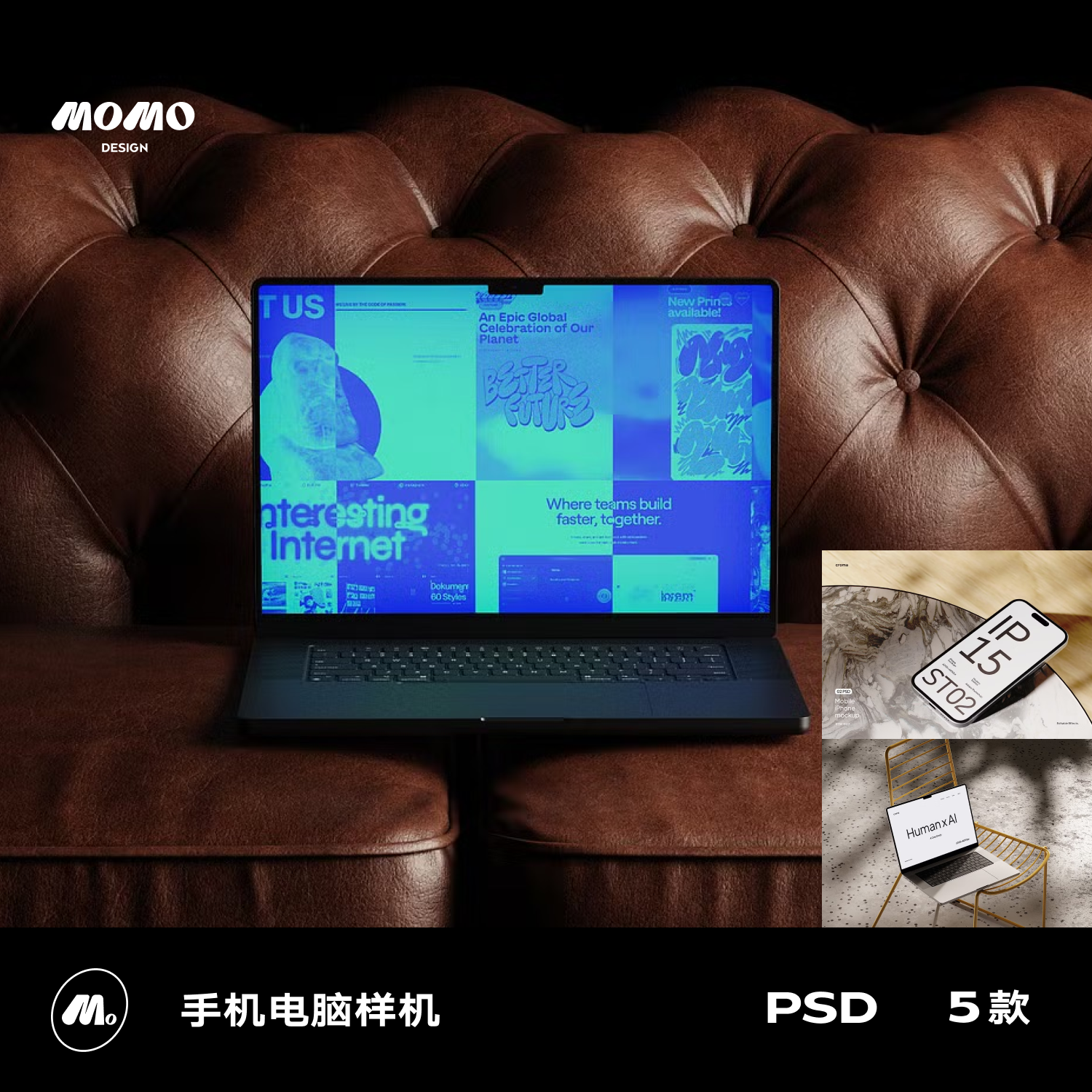 iPhone手机Macbook笔记本电脑UI界面沙发场景展示效果psd设计样机