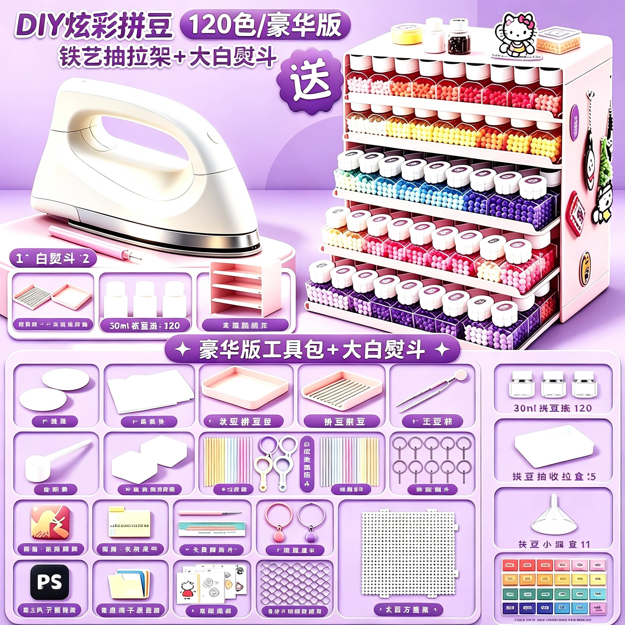 豪华拼豆套装全套工具熨斗瓶装2.6mm融合拼豆豆手工DIY材料补充包