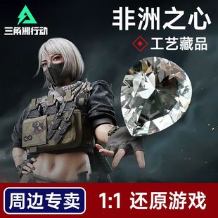 三角洲行动非洲之心模型实物周边1:1还原海洋之泪手办摆件礼盒装