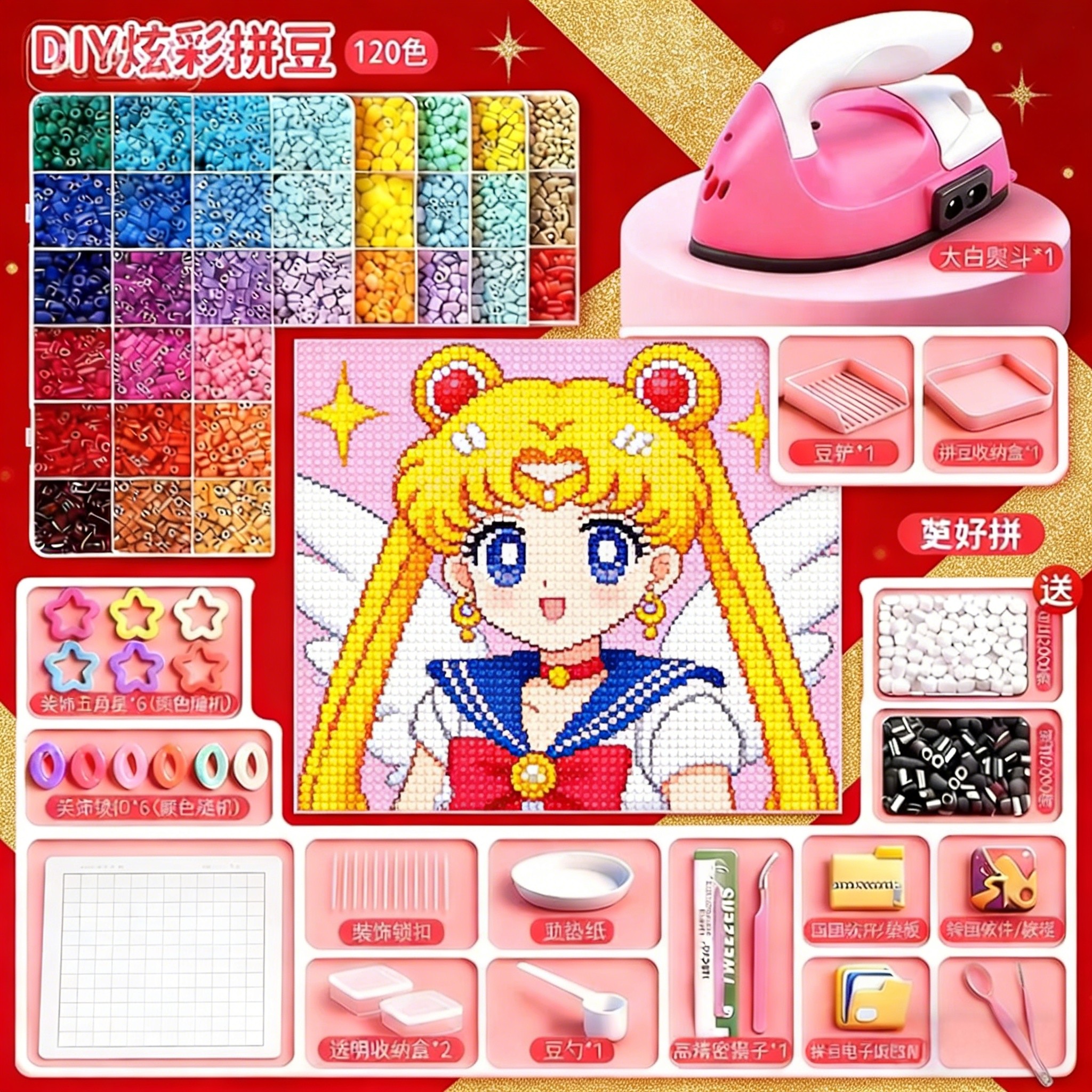 2026新款拼豆材料包全套儿童益智玩具手工diy熨斗补充包女孩礼物,玩具/童车/益智/积木/模型,手工创意粘贴类,淘宝优惠券,粉丝福利购,淘宝优惠卷