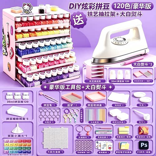 瓶装拼豆套装全套工具带熨斗融合豆2.6mm拼豆豆手工DIY材料补充包