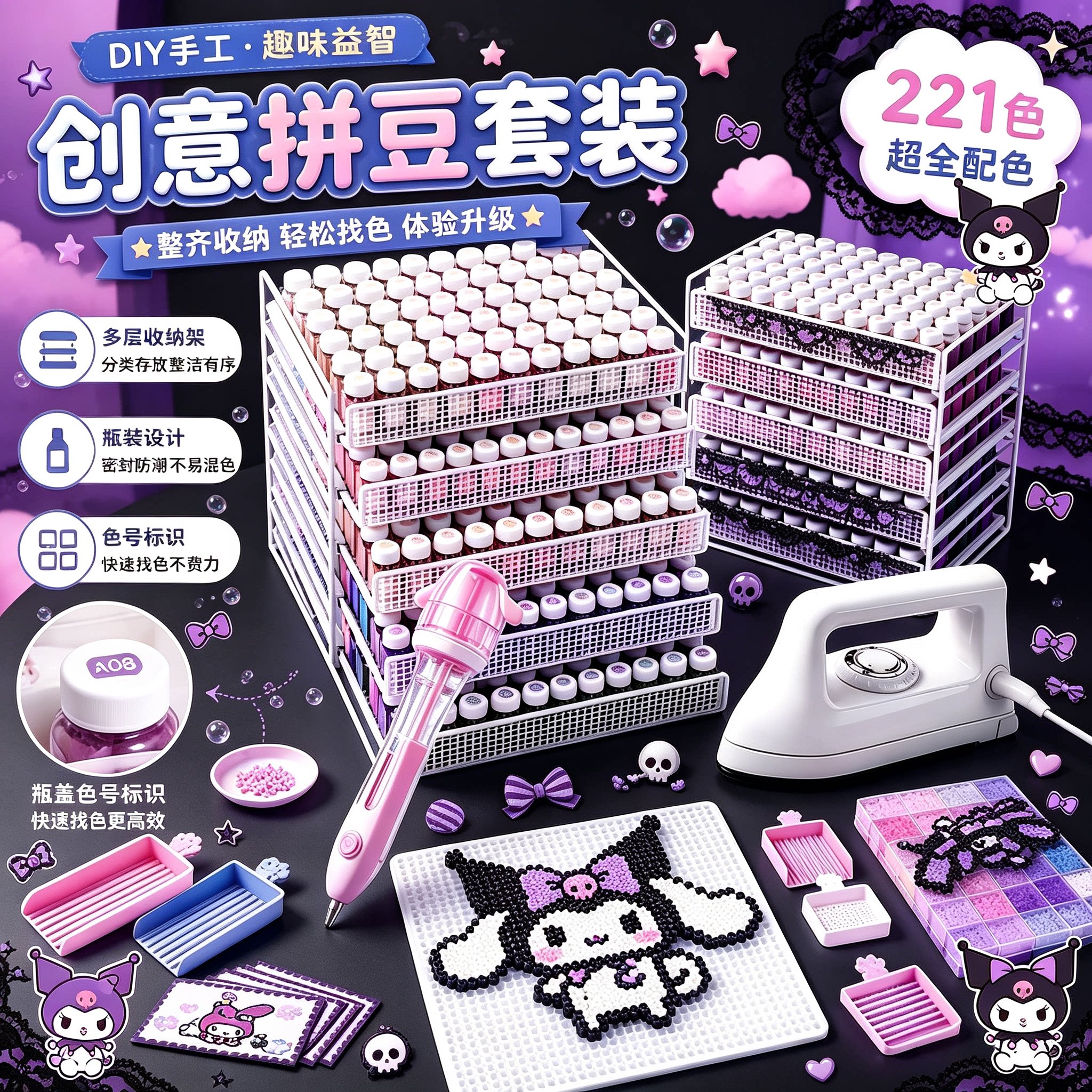 豪华版拼豆套装全套工具瓶装融合豆2.6mm拼豆豆手工DIY材料补充包图片