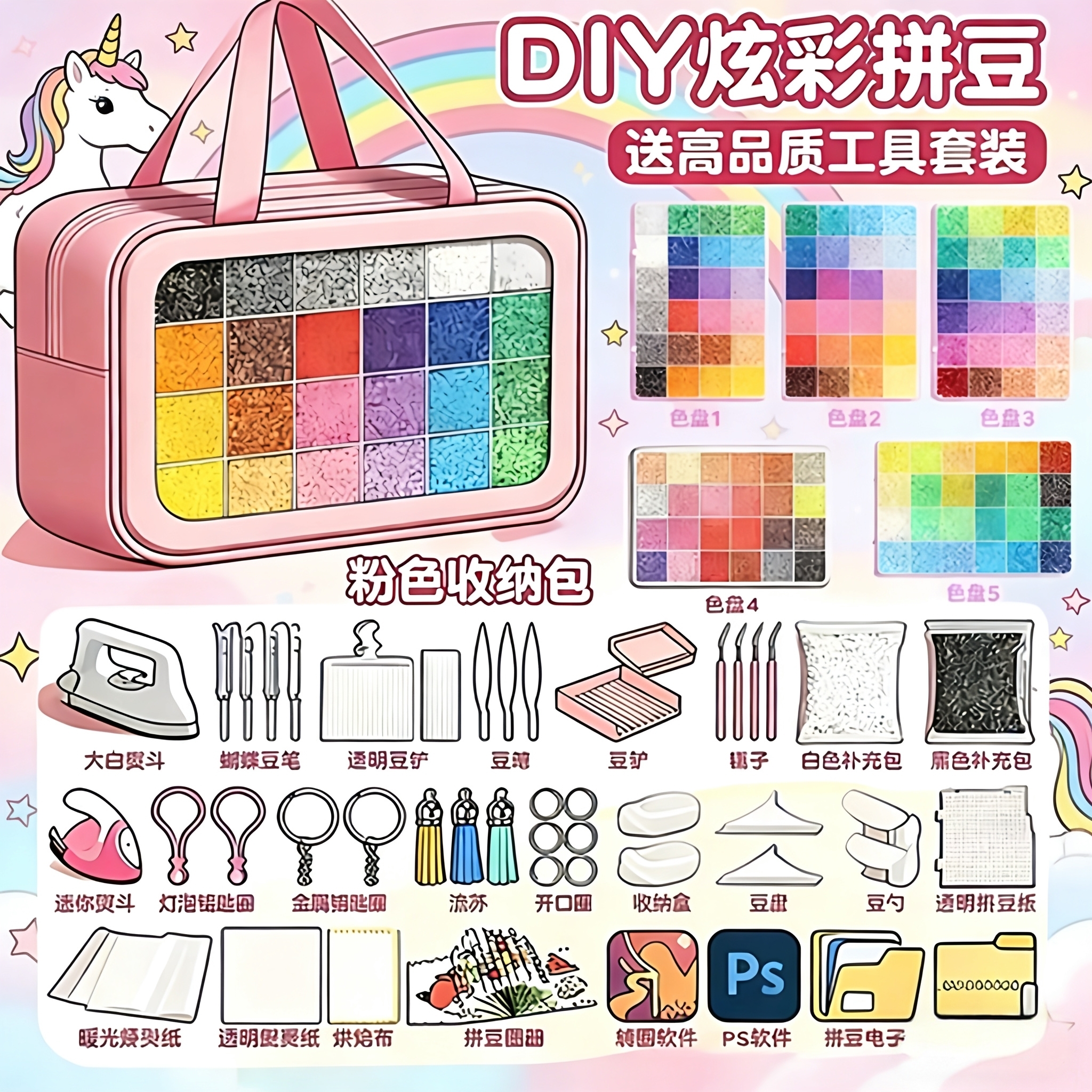 精品拼豆豆手工diy材料包全套送熨斗mard立体融合豆儿童拼豆玩具