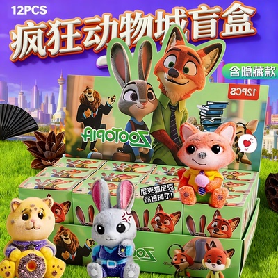 【疯狂动物城2】手办盲盒