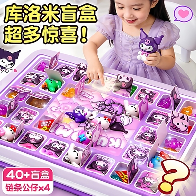 【洞洞乐盲盒】惊喜戳戳乐