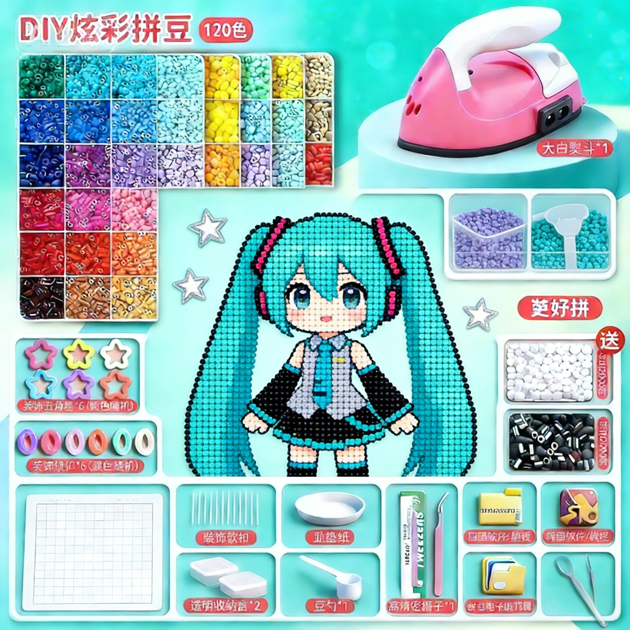 拼豆豆手工diy材料包全套装工具熨斗儿童玩具女孩礼物拼豆补充包,玩具/童车/益智/积木/模型,拼图/拼板,淘宝优惠券,粉丝福利购,淘宝优惠卷