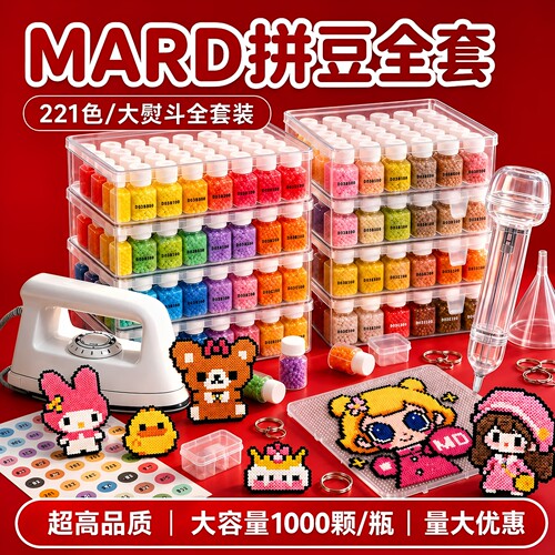 豪华拼豆套装全套工具包融合豆2.6mm瓶装拼豆豆手工DIY材料补充包