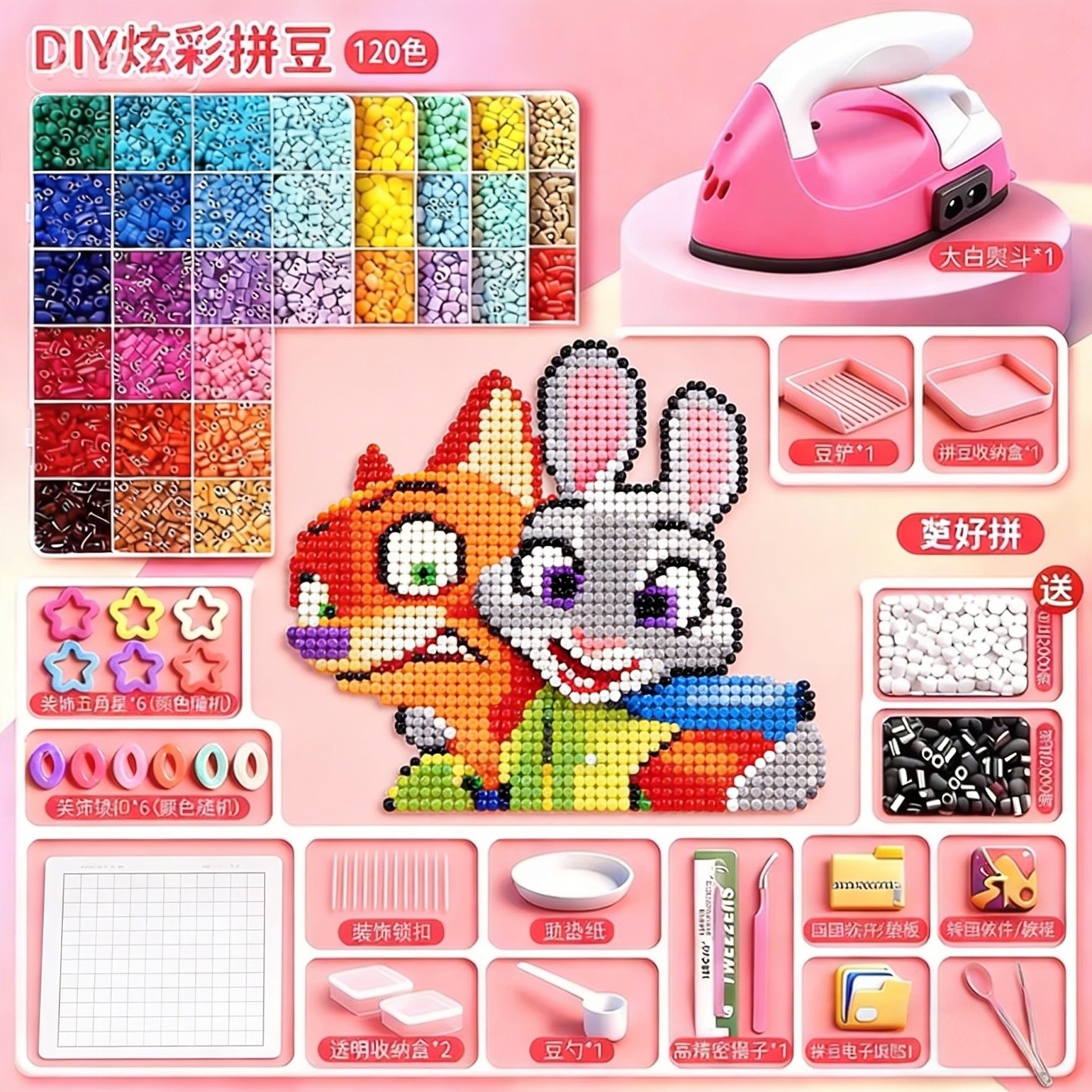 拼豆豆手工DIY全套材料包拼豆工具套装专业熨斗拼豆笔儿童玩具女,玩具/童车/益智/积木/模型,拼豆/拼豆工具,淘宝优惠券,粉丝福利购,淘宝优惠卷
