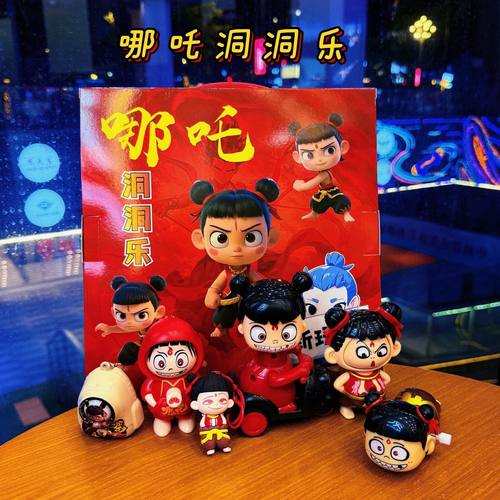 爆款哪吒盲盒洞洞乐儿童玩具礼盒3-12岁手提套装礼物哪咤戳戳乐