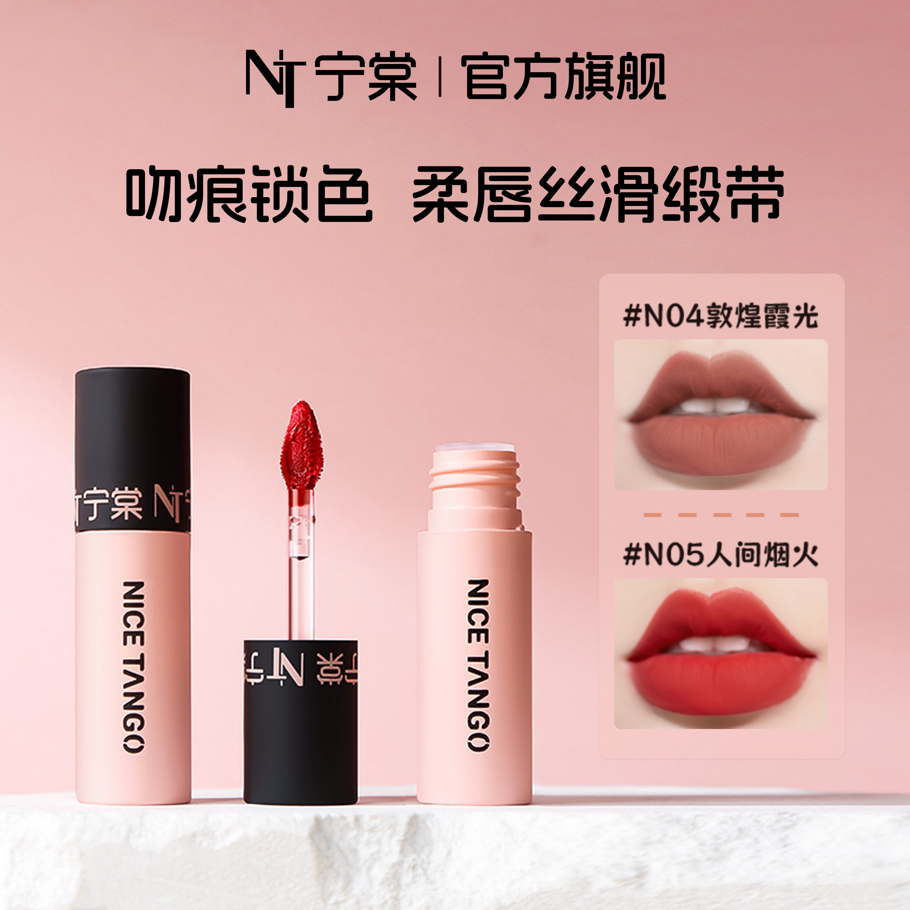 宁棠唇霜质地丝滑飞起且不易沾杯