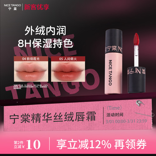 宁棠裸色不掉色不沾杯唇釉