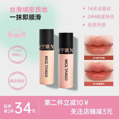 宁棠唇釉女正品口红不易掉色不易沾杯官方旗舰店