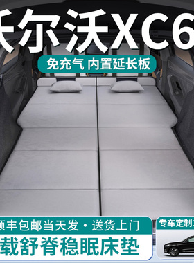 沃尔沃XC60汽车后排睡垫车载床垫后备箱专用折叠车上睡觉神器车床