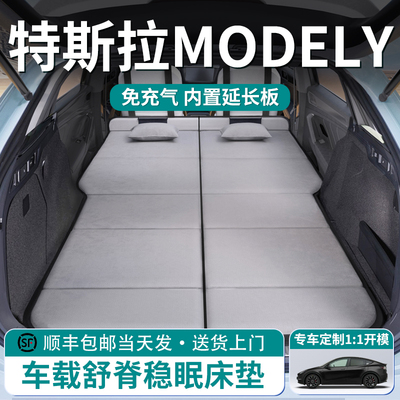 【特斯拉modely】舒脊稳眠床垫