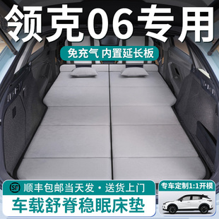 领克06汽车后排睡垫车载床垫后备箱专用折叠emp车上睡觉神器床车