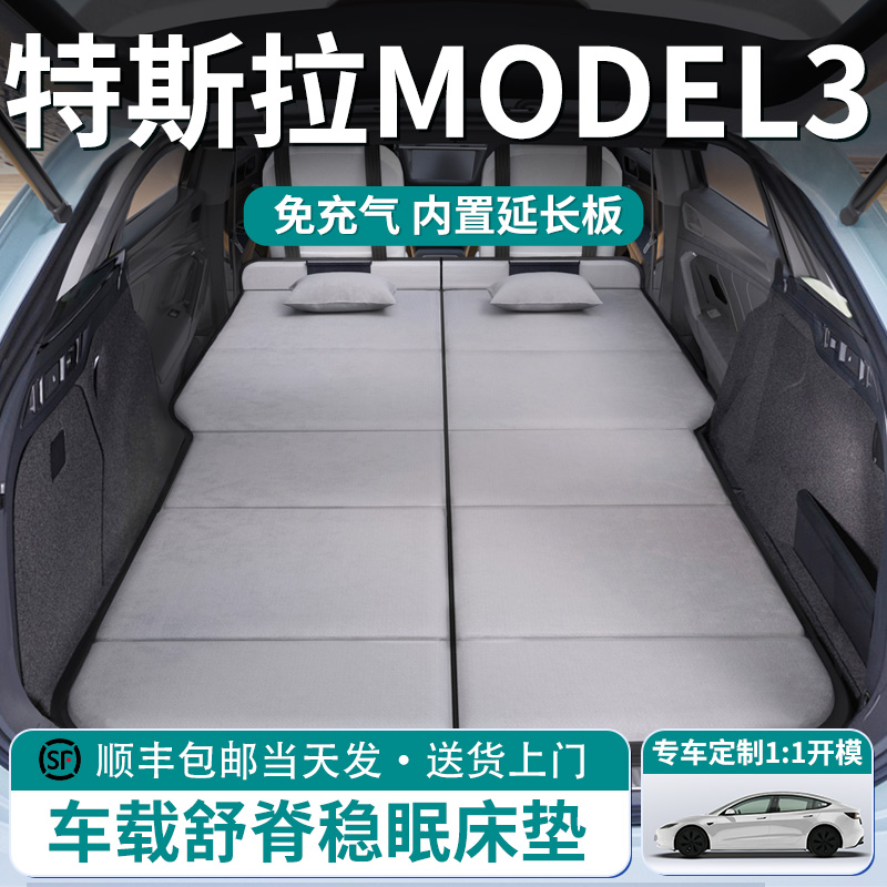 【特斯拉MODEL3】舒脊稳眠床垫
