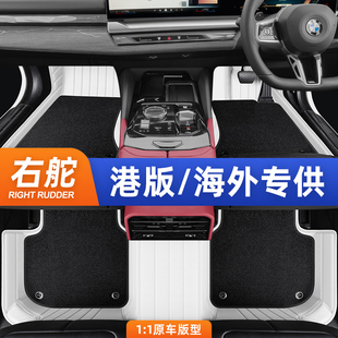 港版 海外右舵车右肽右驾驶专用全包围汽车脚垫纳帕皮地毯车垫定制