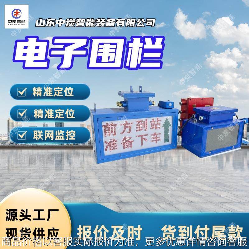 声光报警矿用电子围栏 人员接近防护系统 127密闭墙电子围栏