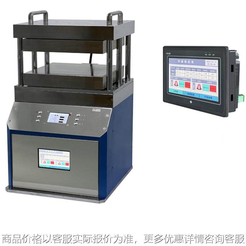 全自动热压机 可编程20段升温程序 2601---600-20