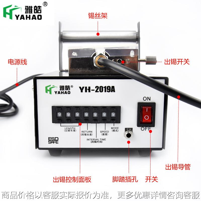 电烙铁控锡出锡机 厂家 线路板焊接脚踏出锡机适合1.21.5