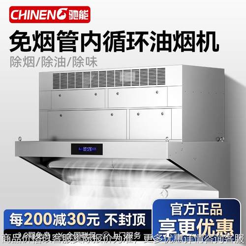 油烟净化一体机商用餐饮饭店水循环除味无管道无烟低空净化器