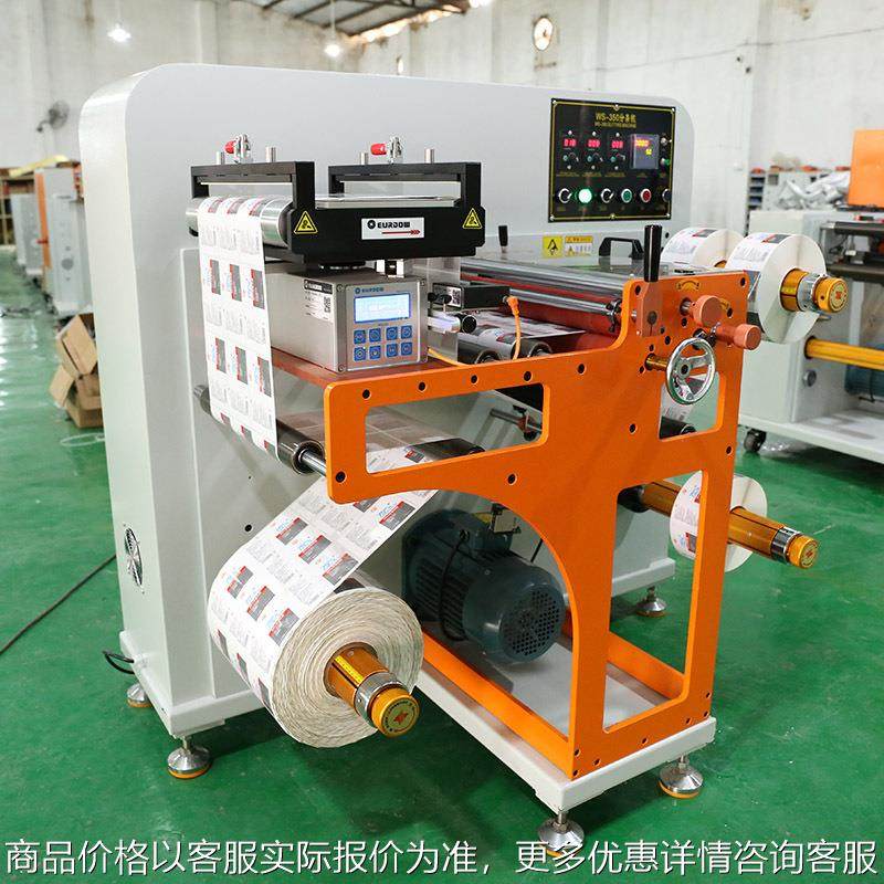 -350高速框架式不干胶分条机标签商标薄膜热敏纸分切机分卷机,机械设备,印刷设备,淘宝优惠券,粉丝福利购,淘宝优惠卷