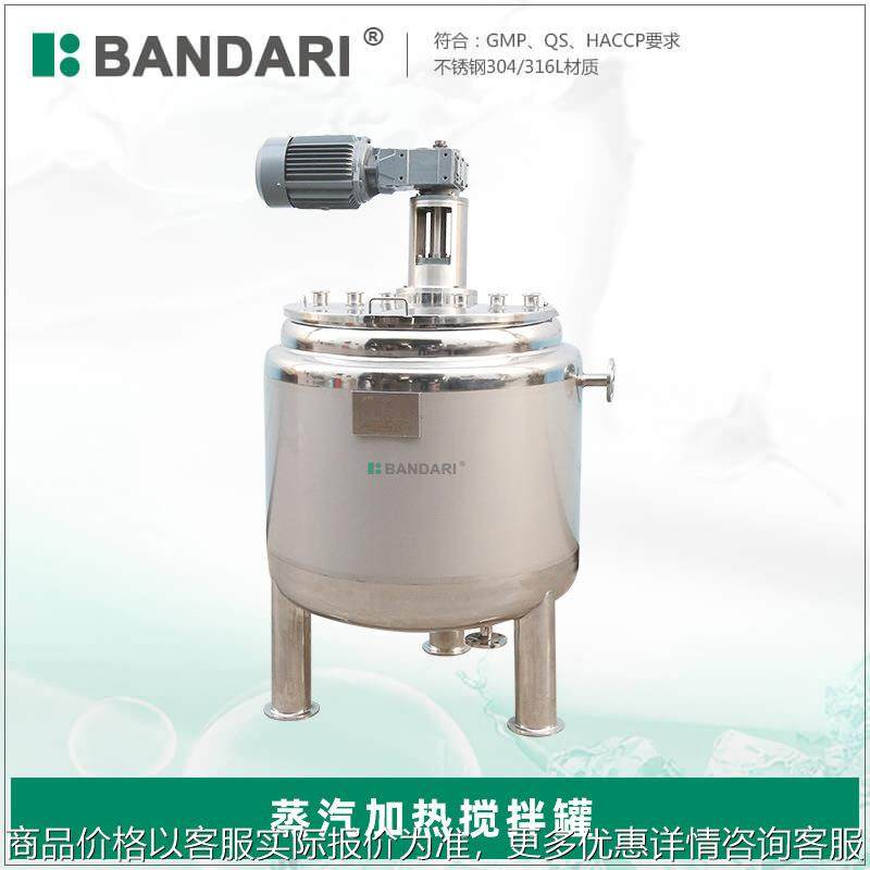牛奶加工设备酸奶机发酵设备括壁式蒸汽加热搅拌罐,清洗/食品/商业设备,食品搅拌机,淘宝优惠券,粉丝福利购,淘宝优惠卷