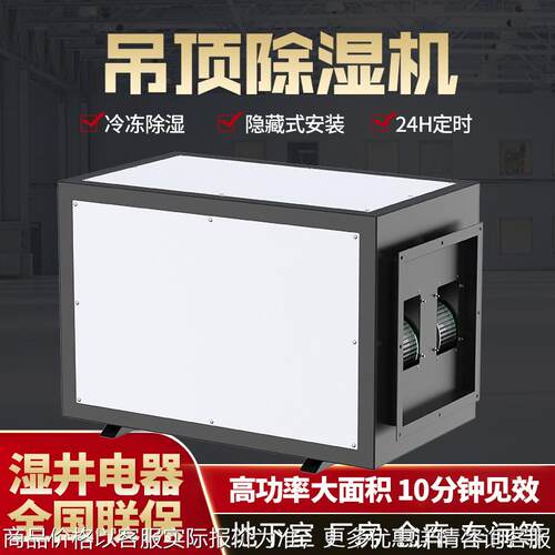 工业除湿机大功率吊顶抽湿机180仓库吸潮机地下室商用除湿器