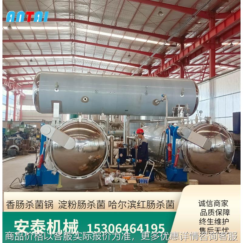 供应酱香鸭头杀菌锅 红烧肉罐头喷淋式杀菌釜 午餐肉灭菌设备
