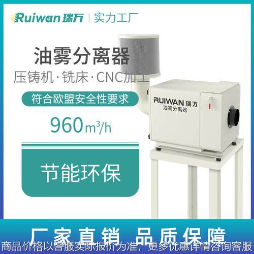 机床中心铣床工业油雾分离器 不锈钢油回收过滤 油烟净化设备