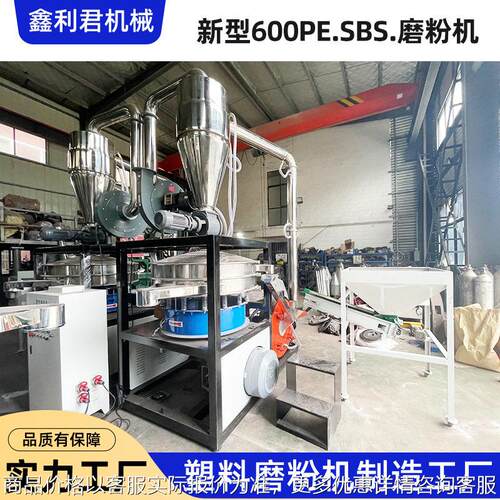 粉碎机新型600PE.SBS.磨粉机 速耐磨PE.PP.EVA磨盘粉碎机