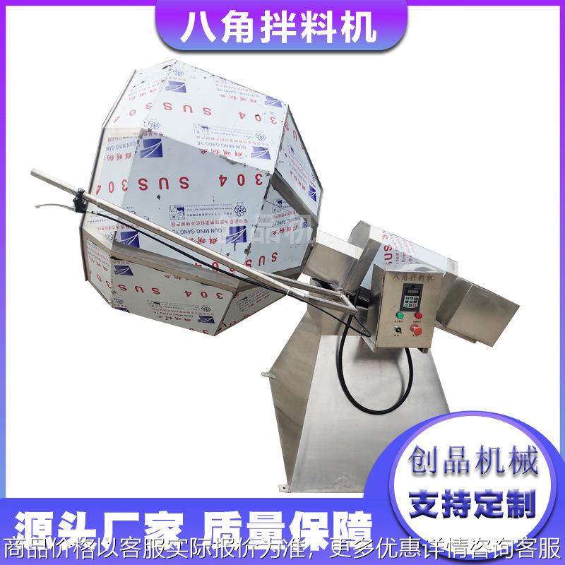创品生产大型酒鬼花生八角拌料机 辣椒粉搅拌机,清洗/食品/商业设备,食品搅拌机,淘宝优惠券,粉丝福利购,淘宝优惠卷
