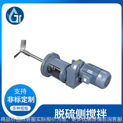 立式污水处理脱硫侧搅拌 化工污水处理厂家现货