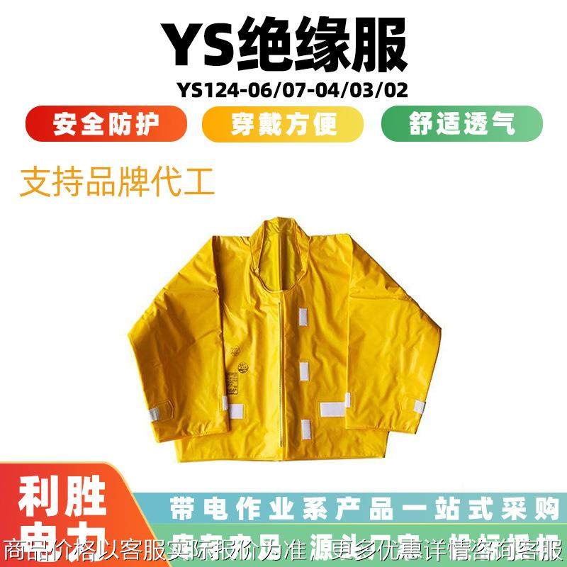 电力检修防护服带电作业绝缘服124-06-02/03/04树脂电工服,五金/工具,其它工具,淘宝优惠券,粉丝福利购,淘宝优惠卷