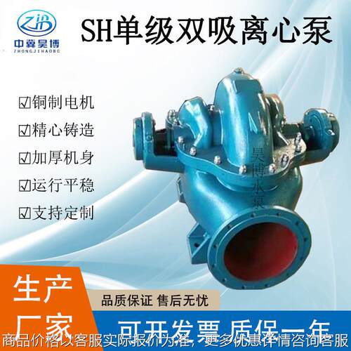 河北安国市水泵卧式单级双吸泵8-9大流量中开大口径增压泵