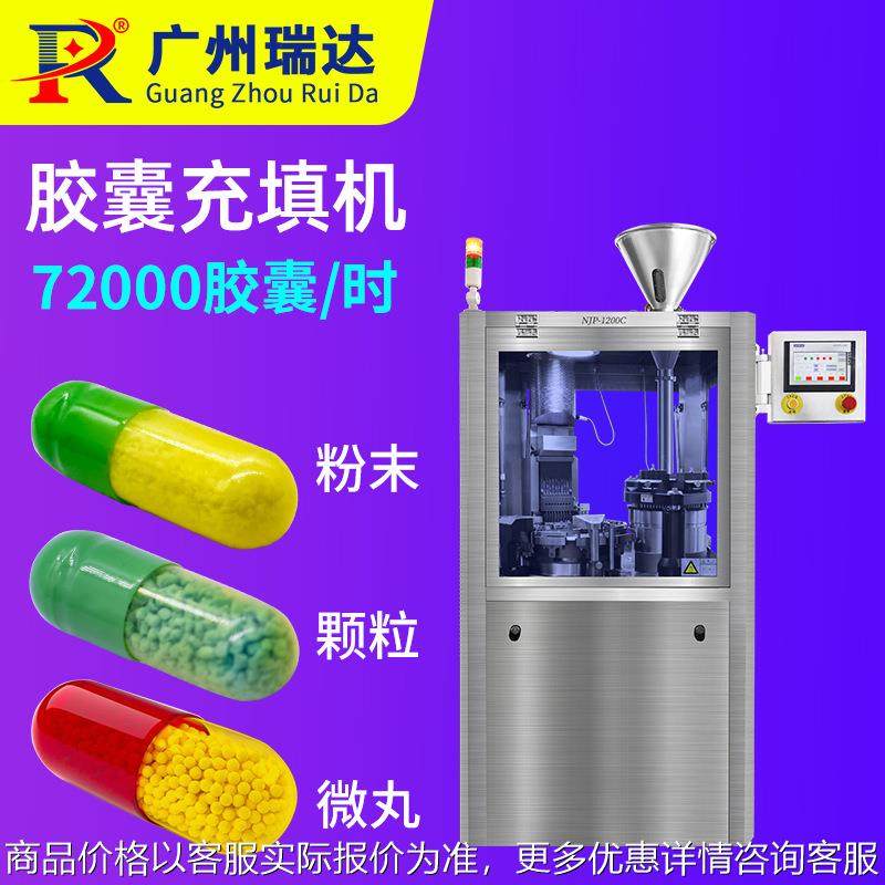 适用000-5#胶囊全自动硬胶囊胶囊灌粉机粉末颗粒微丸胶囊充填设备,五金/工具,充填机,淘宝优惠券,粉丝福利购,淘宝优惠卷