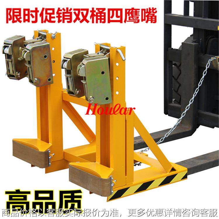 现货供应720叉车油桶夹双嘴桶夹具鹰嘴卸桶器抱夹起重钳抓桶器,搬运/仓储/物流设备,吊装带,淘宝优惠券,粉丝福利购,淘宝优惠卷