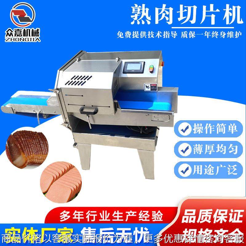 变频熟肉切片机 猪耳朵牛肉片鸭肫开片机 肉制品火腿肠切断机,清洗/食品/商业设备,肉制品加工设备,淘宝优惠券,粉丝福利购,淘宝优惠卷