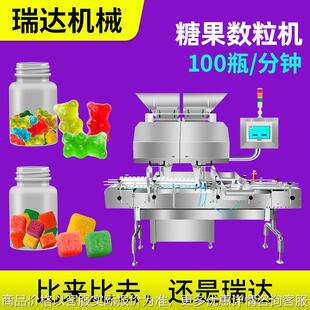 机 方糖电子数片机数粒机灌装 高速小熊糖果软糖全自动数粒装 瓶机