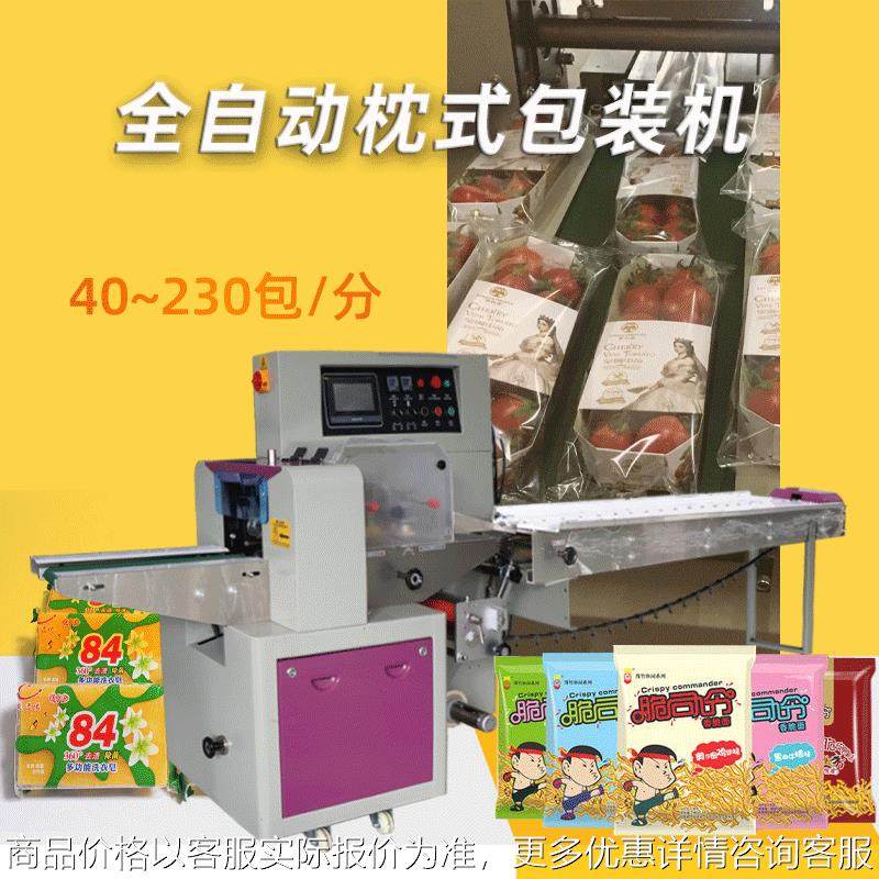 全自动食品枕式包装机包装机退热贴包装机暖宝宝包装机膏药包装机,清洗/食品/商业设备,酿酒设备,淘宝优惠券,粉丝福利购,淘宝优惠卷