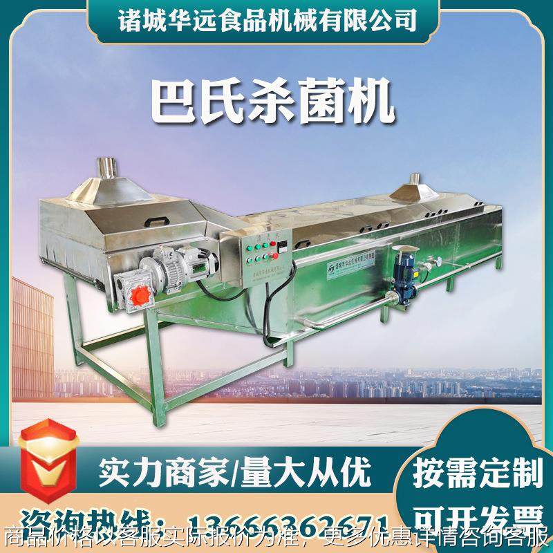 巴氏杀菌机 罐装饮料酱菜杀菌 袋装豆瓣酱软包装食品杀菌设备,机械设备,消毒灭菌设备,淘宝优惠券,粉丝福利购,淘宝优惠卷