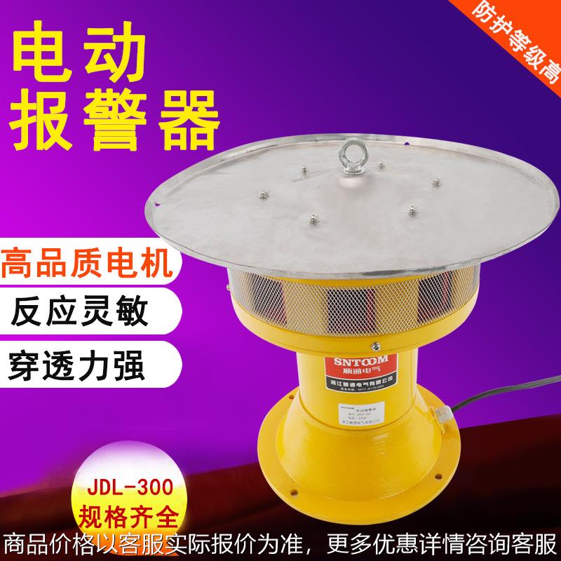 -300风螺矿山双向电动高分贝报警器220马达警报器 防空警报器
