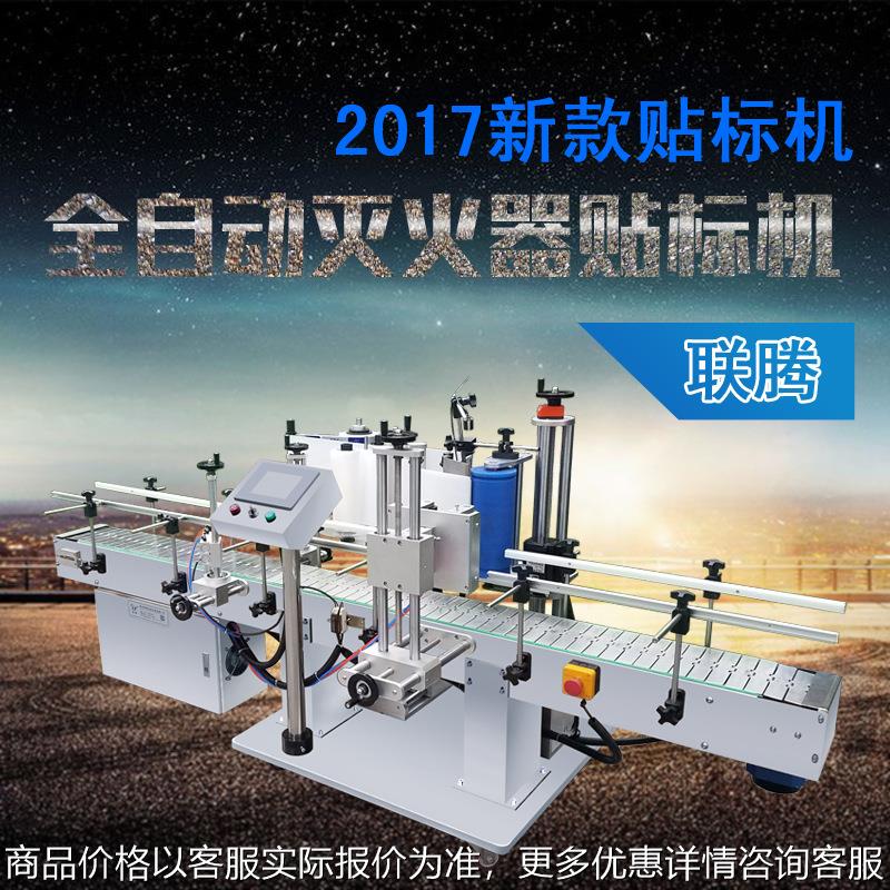厂家定制灭火器贴标机 消防贴标机 专业做消防贴标机的厂家贴标机