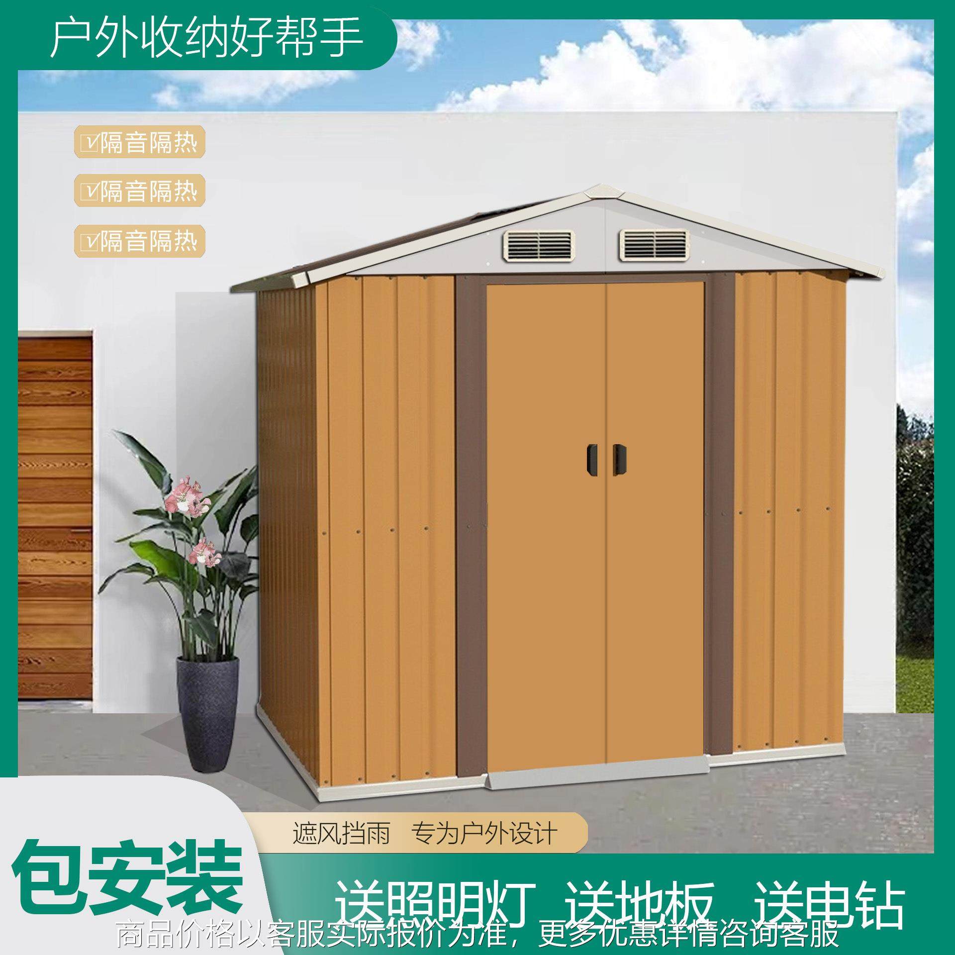 江苏集成房屋储物阳台简易工具房花园杂物宠物间工地活动板房户外