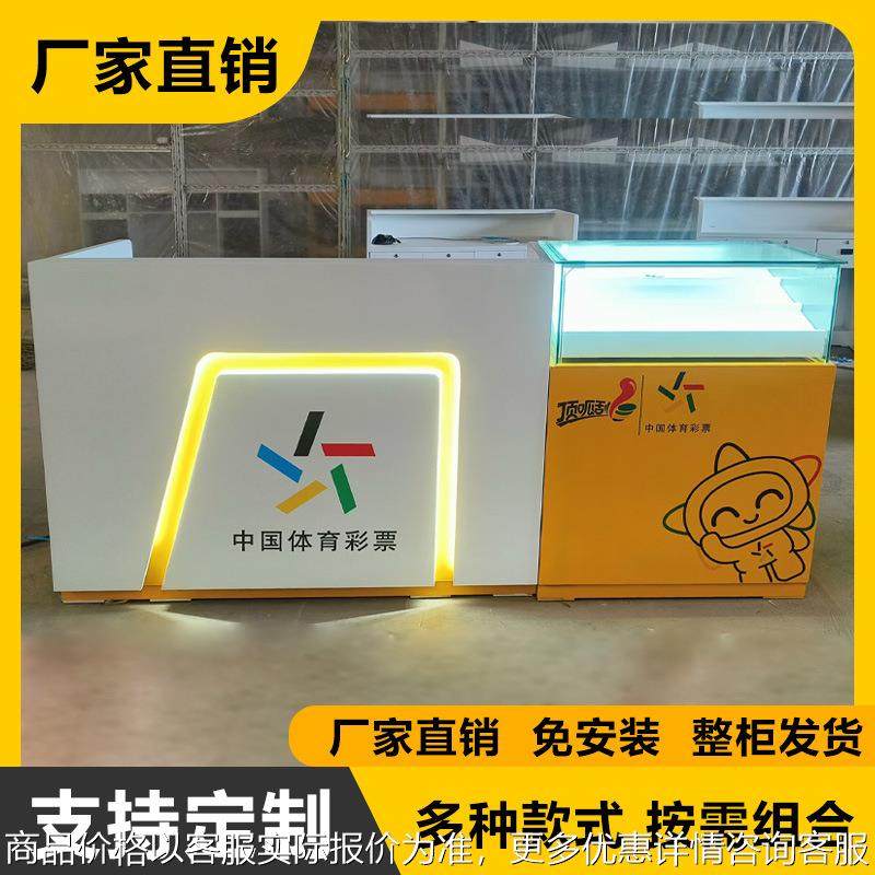 新款体育彩票柜台产品销售桌收银吧台彩票玻璃销售展示陈列柜台,商业/办公家具,展示柜/陈列柜/展示架/货柜,淘宝优惠券,粉丝福利购,淘宝优惠卷