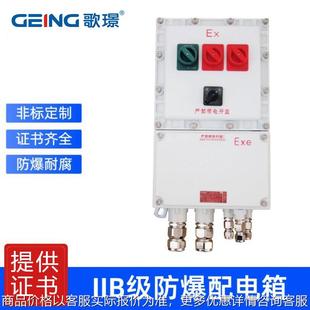 畅销铸铝防爆配电箱粉尘防爆照明箱防爆插座箱防爆电源检修箱