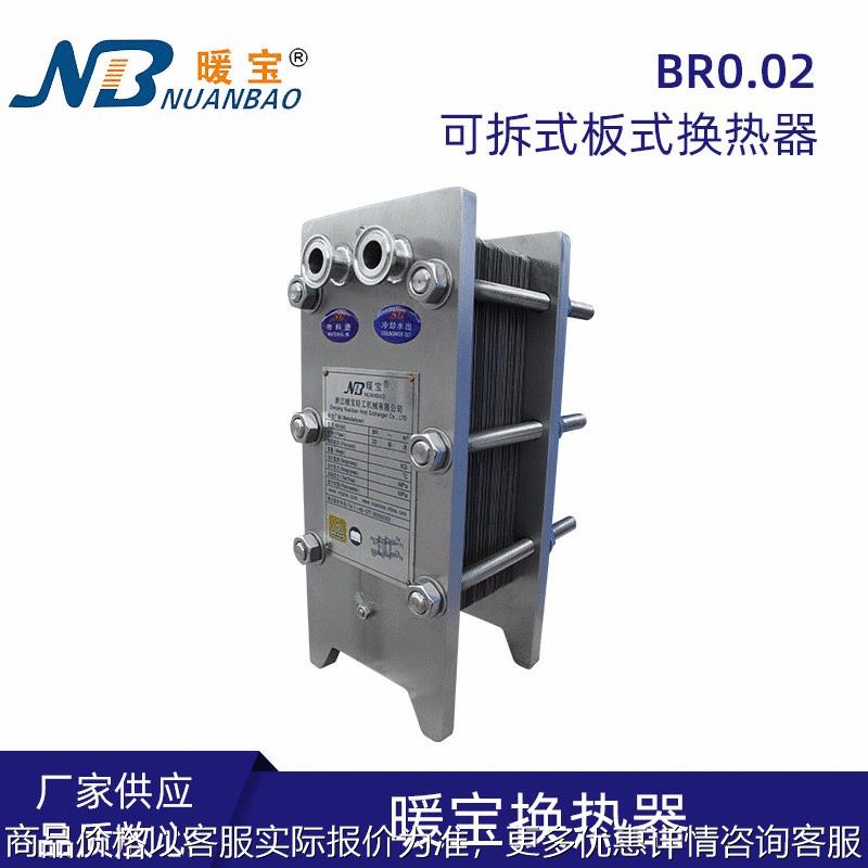 板式换热器家用卫生间暖气片工业用可拆热水交换器过水热换热器