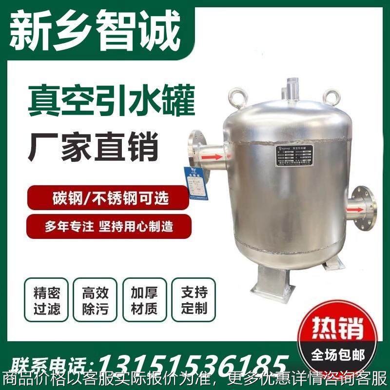 真空引水罐泵前引水装置引流负压罐导流罐虹吸罐真空定压膨胀罐,清洗/食品/商业设备,奶罐/储罐,淘宝优惠券,粉丝福利购,淘宝优惠卷
