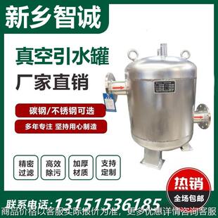 真空引水罐泵前引水装置引流负压罐导流罐虹吸罐真空定压膨胀罐