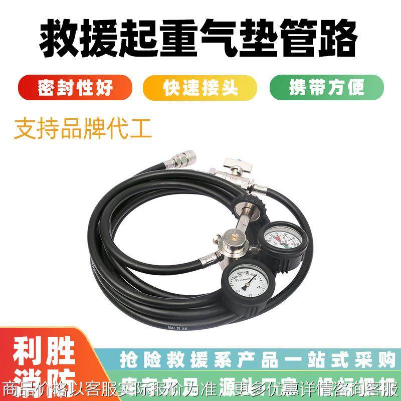 消防水带充气系统多领域救援起重气垫管路激流救援正压式打气装备,五金/工具,家用消防套装,淘宝优惠券,粉丝福利购,淘宝优惠卷